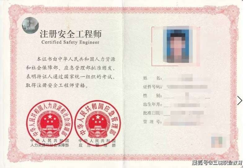 注册安全工程师费用,注册安全工程师费用报名费  第1张