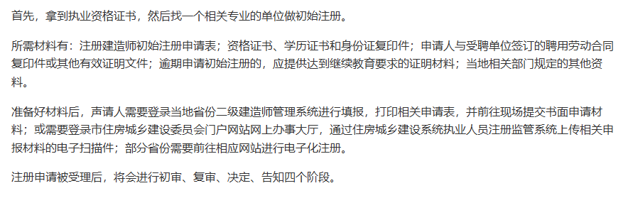 betway西汉姆app下载
报考要求,betway西汉姆app下载
报考要求年龄是多少  第2张