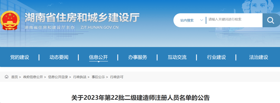 湖南省betway西汉姆app下载
报考条件官网湖南省betway西汉姆app下载
报考条件  第2张