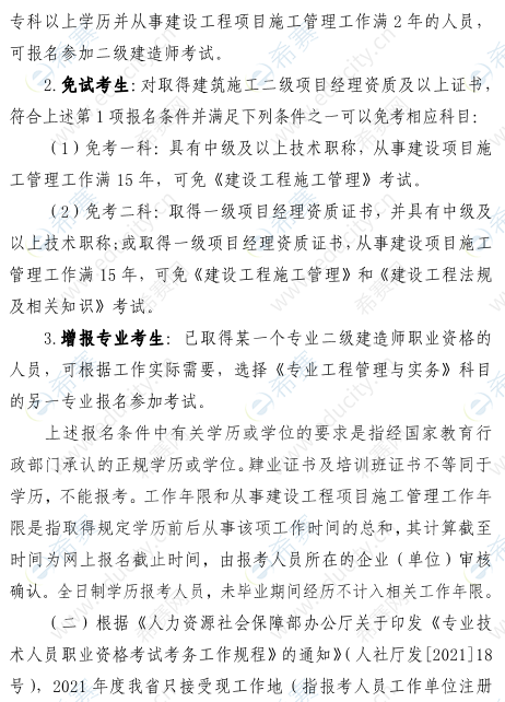 注册betway西汉姆app下载
难考吗,betway西汉姆app下载
注册难不难  第1张