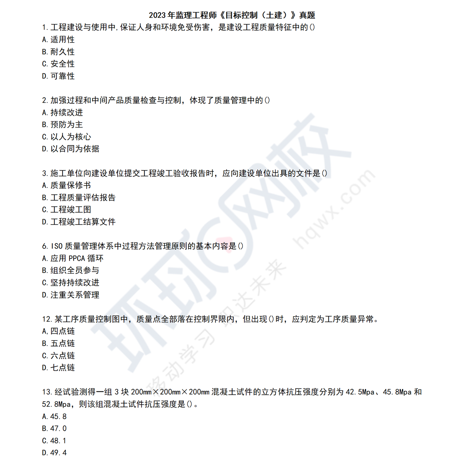 必威betway官网入口
往年试题必威betway官网入口
总题库  第2张