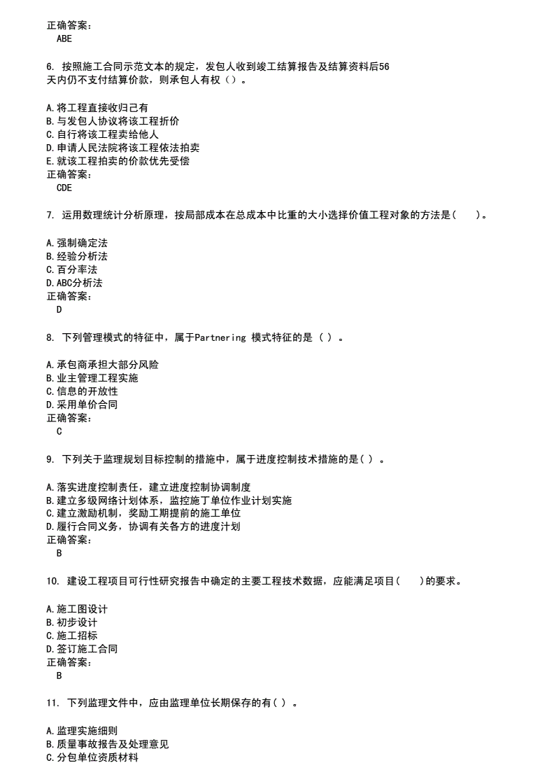 必威betway官网入口
考试真题解析,必威betway官网入口
试题与答案  第1张
