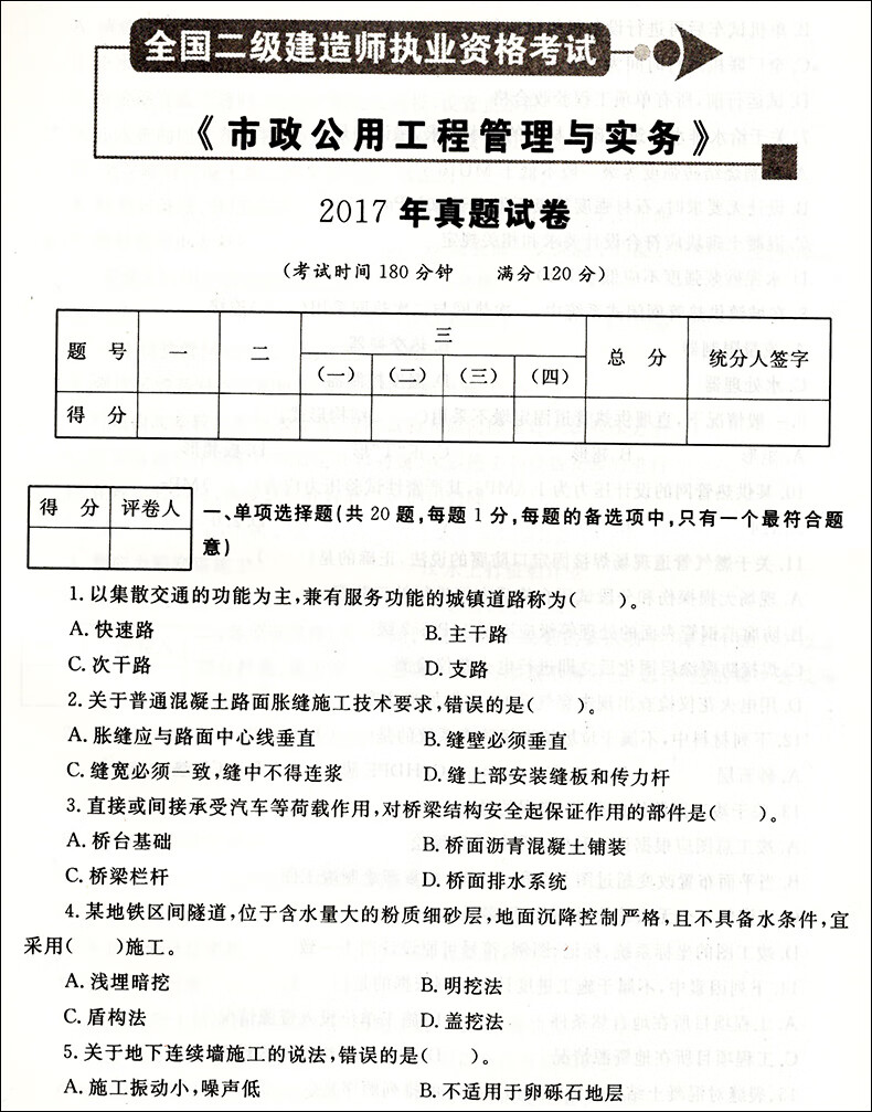 通信工程考二建什么专业,通信工程betway西汉姆app下载
  第2张