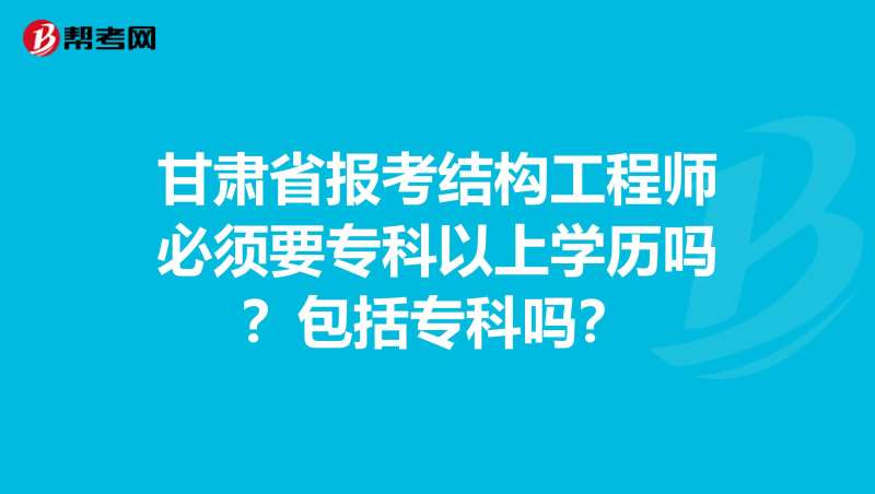 注册结构工程师转注时需要什么资料,转注结构工程师报考条件  第1张