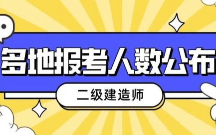 2021年betway西汉姆app下载
市政难吗,市政betway西汉姆app下载
通过率  第2张