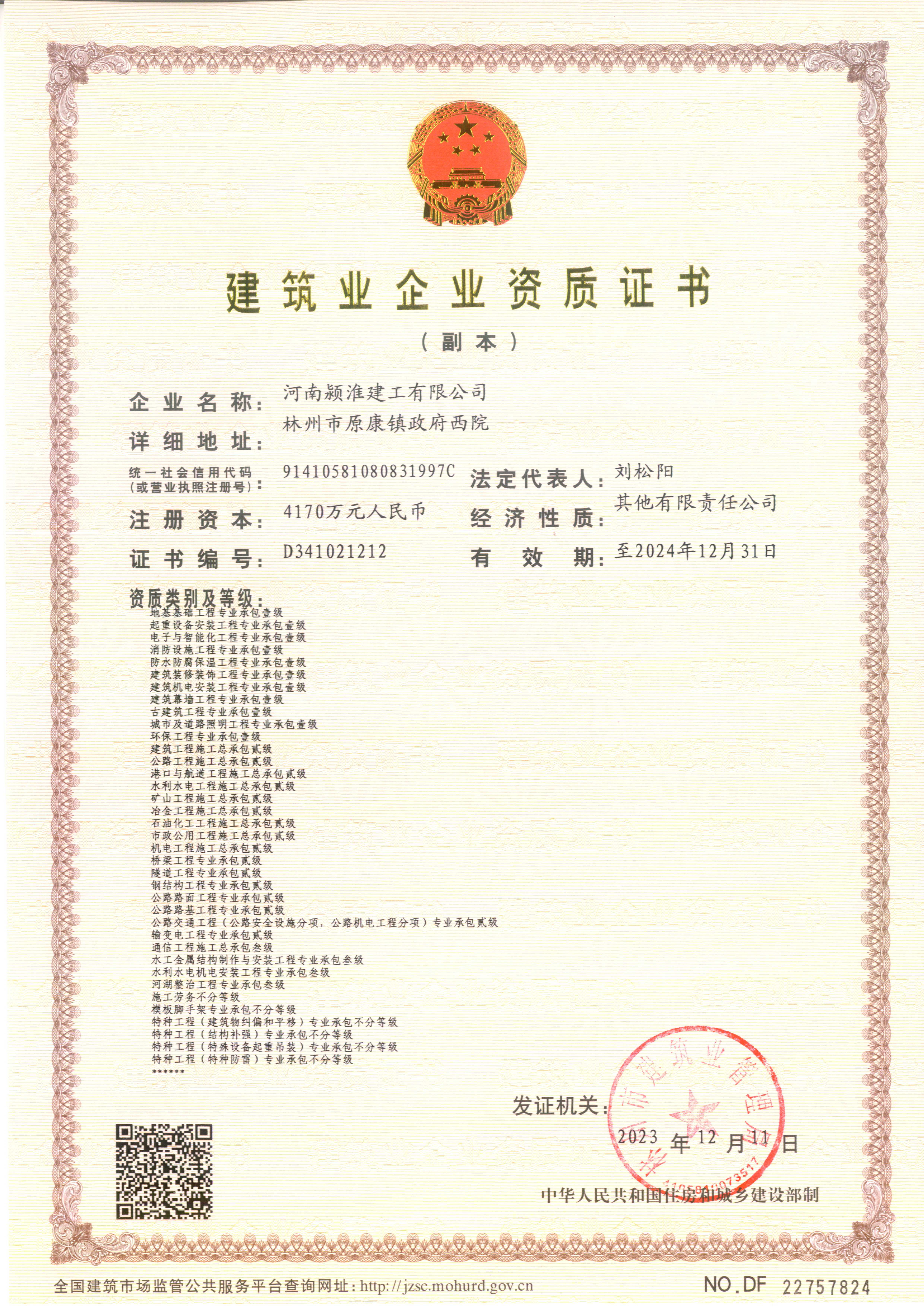 二建水利水电工程实物讲解视频,水利水电betway西汉姆app下载
课程视频  第2张
