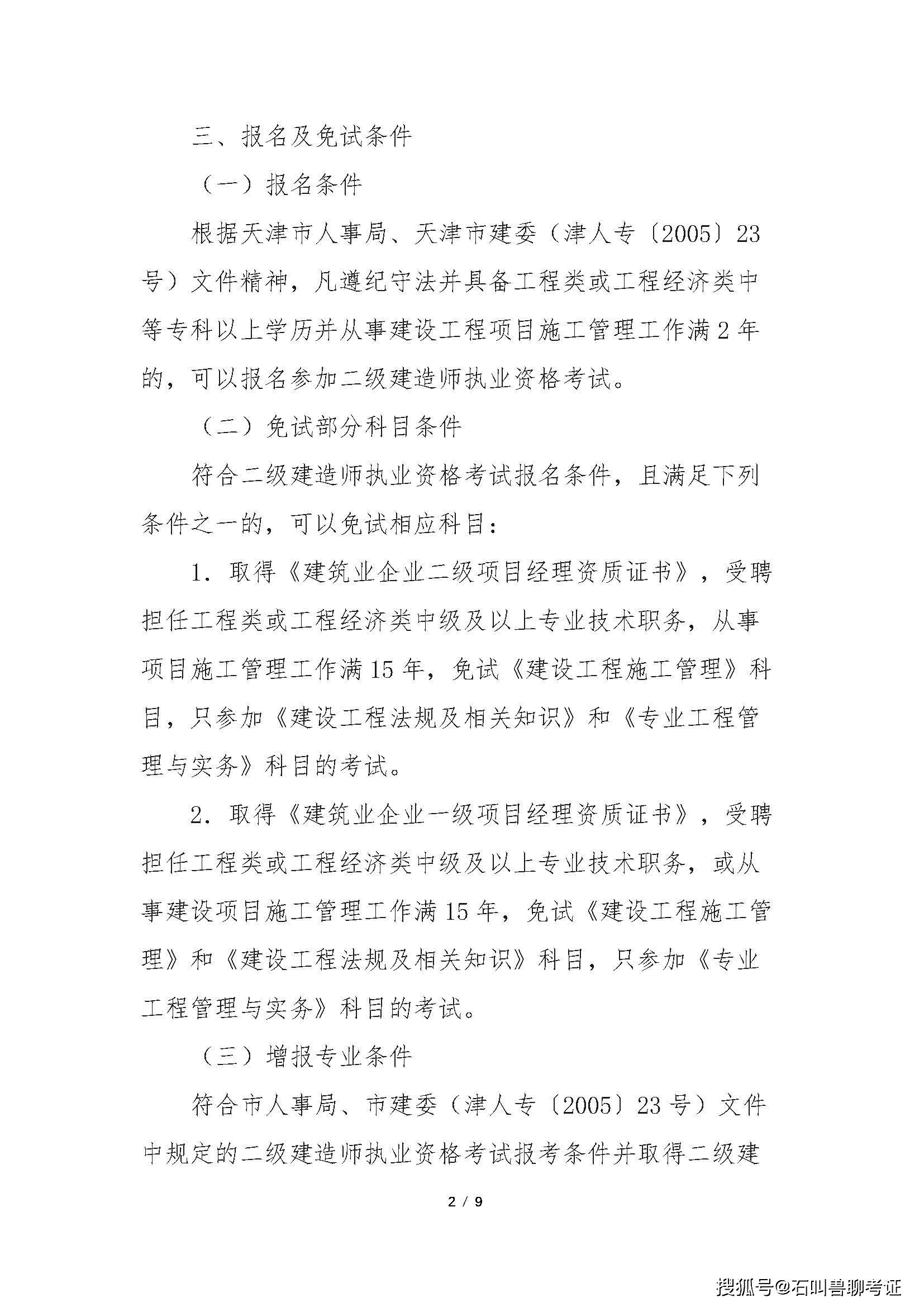 北京betway西汉姆app下载
报名时间2024年北京betway西汉姆app下载
报名时间  第1张