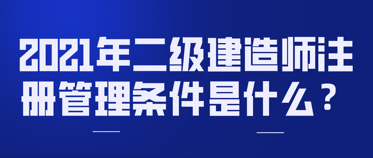betway西汉姆app下载
注册的条件betway西汉姆app下载
注册条件及流程  第2张