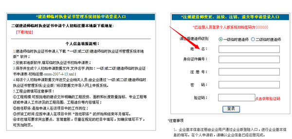 betway西汉姆app下载
注册的条件betway西汉姆app下载
注册条件及流程  第1张