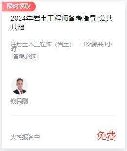 岩土工程师考试那个教育机构好的简单介绍  第2张