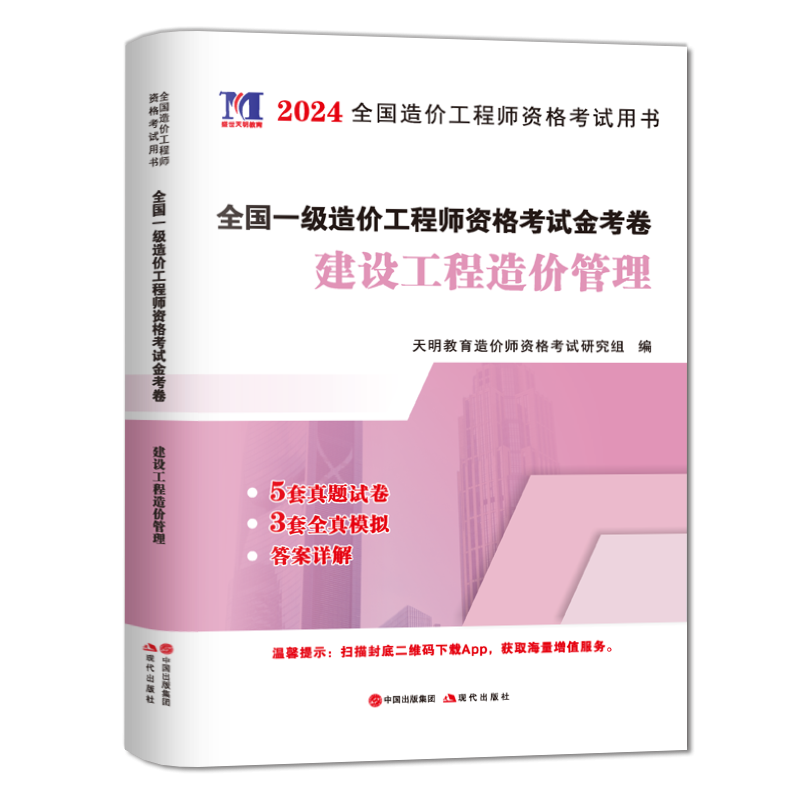 造价工程师题型造价工程师题  第1张