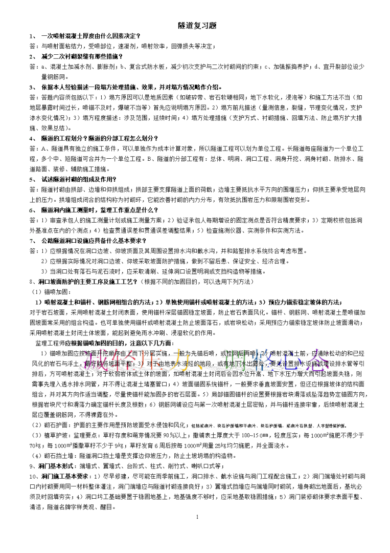 浙江省必威betway官网入口试题题库,浙江省必威betway官网入口试题  第1张