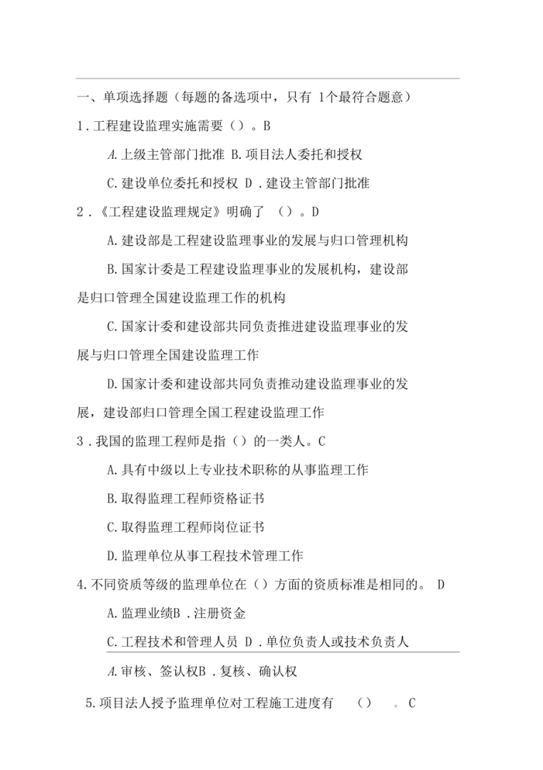 浙江省必威betway官网入口试题题库,浙江省必威betway官网入口试题  第2张