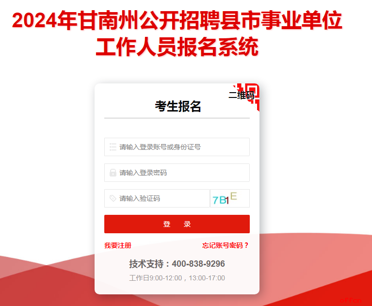 甘肃必威betway官网入口
准考证打印地点,甘肃省必威betway官网入口
准考证打印时间  第1张