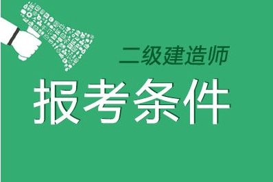 betway西汉姆app下载
包括条件,betway西汉姆app下载
有什么报考条件  第1张