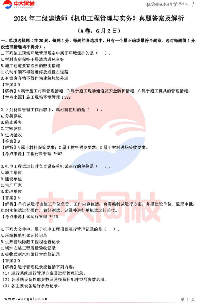 考betway西汉姆app下载
全部费用考取betway西汉姆app下载
需要多少钱  第1张
