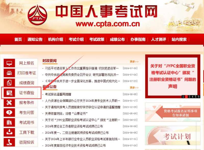 全国注册必威betway官网入口报名时间2023全国注册必威betway官网入口报名时间  第1张