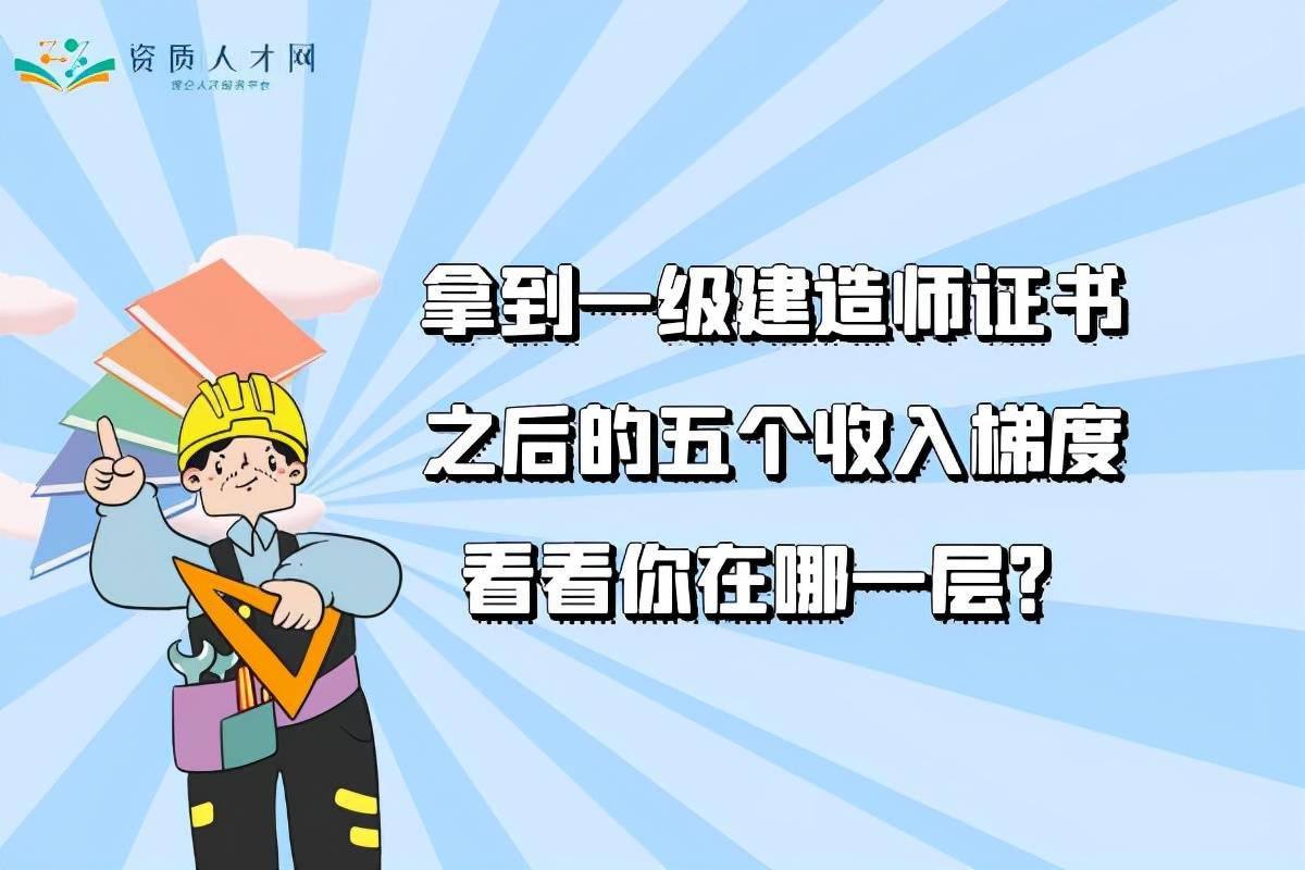 一级建造师跟betway西汉姆app下载
的区别是什么,一级建造师和betway西汉姆app下载
区别  第1张