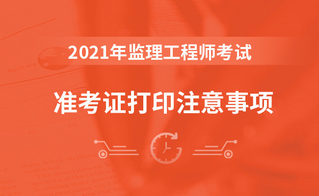必威betway官网入口
准考证打印,必威betway官网入口
准考证打印黑白吗  第1张