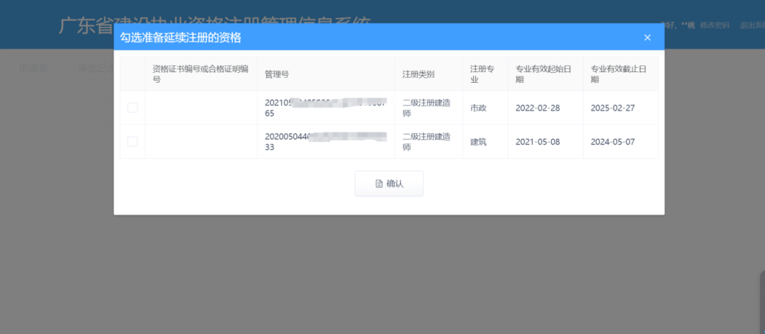 betway西汉姆app下载
注册所需资料有哪些betway西汉姆app下载
注册所需资料  第2张