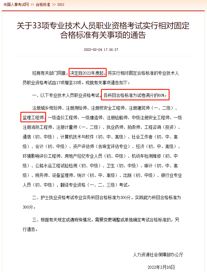 必威betway官网入口
考试科目都是选择题吗省必威betway官网入口
考试科目  第2张