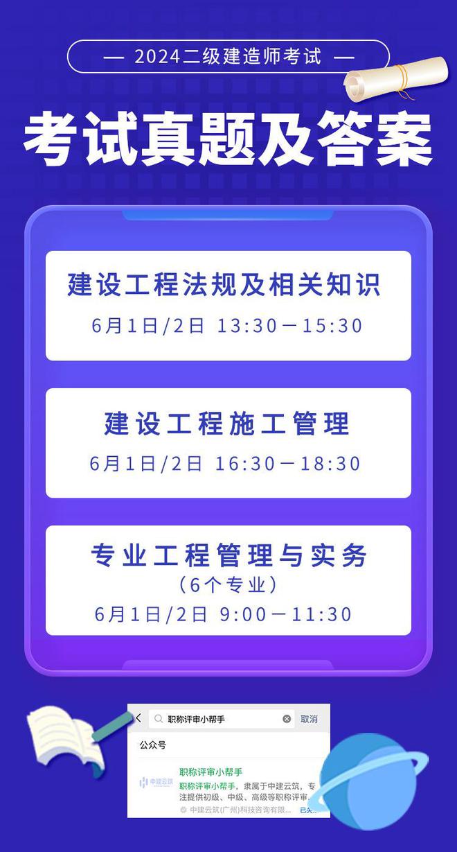 betway西汉姆app下载
考试题类型betway西汉姆app下载
考试题型是什么  第1张