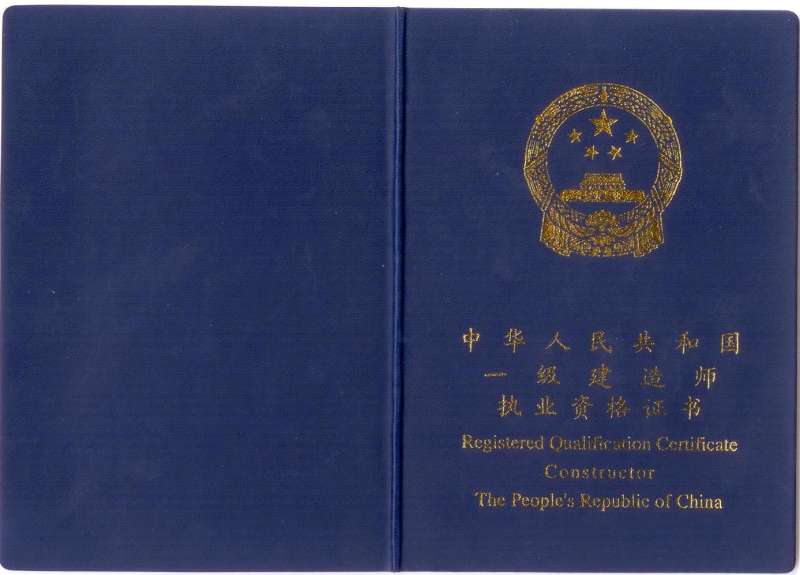 一级建造师挂证的简单介绍  第1张