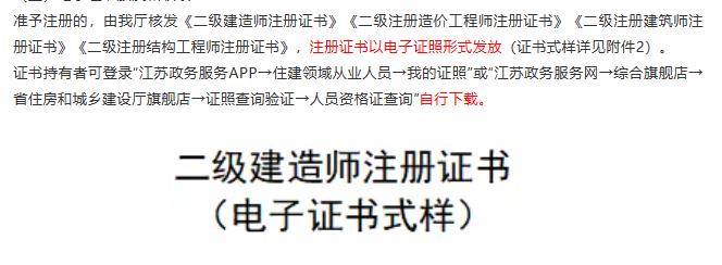 betway西汉姆app下载
领取证书要求,betway西汉姆app下载
领取证书  第1张