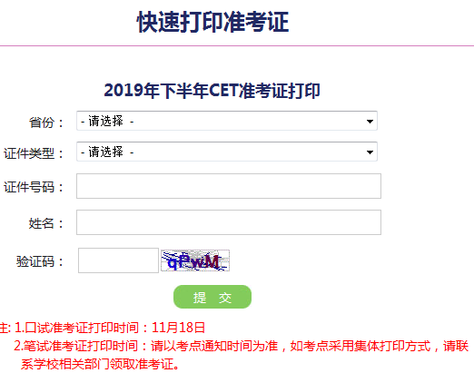 四川2021年betway西汉姆app下载
准考证打印,四川betway西汉姆app下载
准考证打印时间  第2张