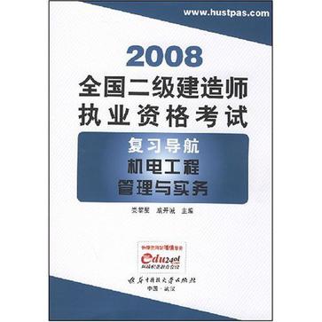 机电betway西汉姆app下载
好考不机电betway西汉姆app下载
难吗  第1张