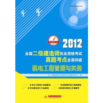 机电betway西汉姆app下载
好考不机电betway西汉姆app下载
难吗  第2张