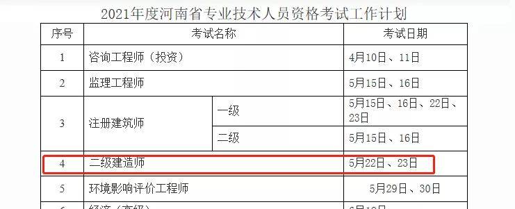 2021年betway西汉姆app下载
什么时候出成绩2021年的betway西汉姆app下载
  第2张