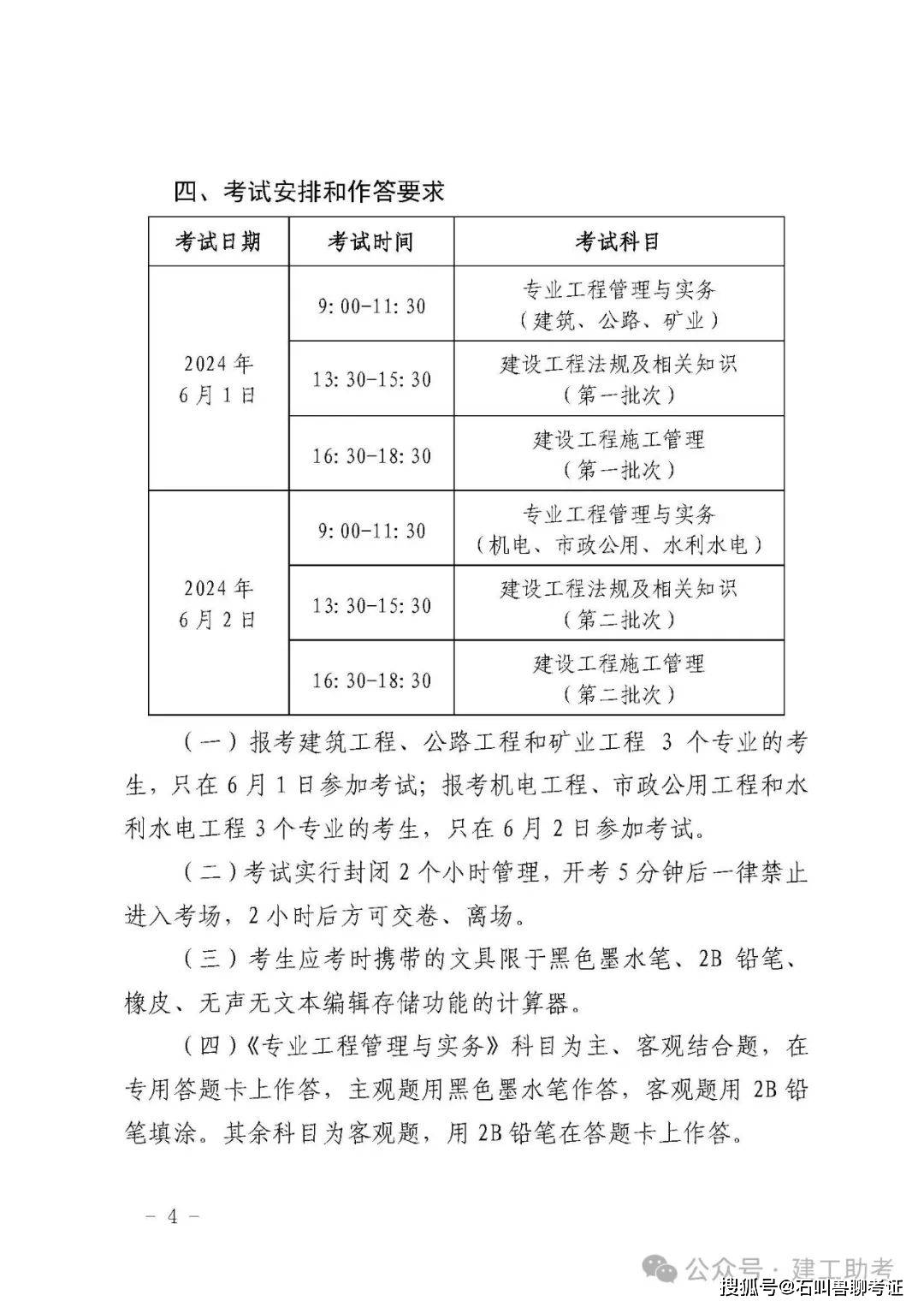 betway西汉姆app下载
什么时候报名和考证betway西汉姆app下载
什么时候报名什么时候考试时间  第2张