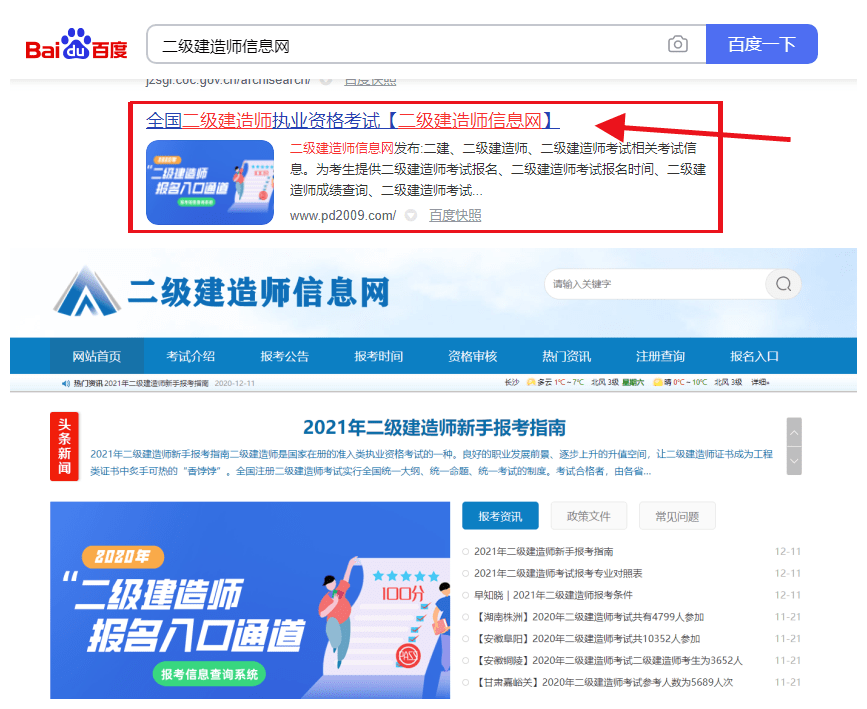 betway西汉姆app下载
什么时候报名和考证betway西汉姆app下载
什么时候报名什么时候考试时间  第1张