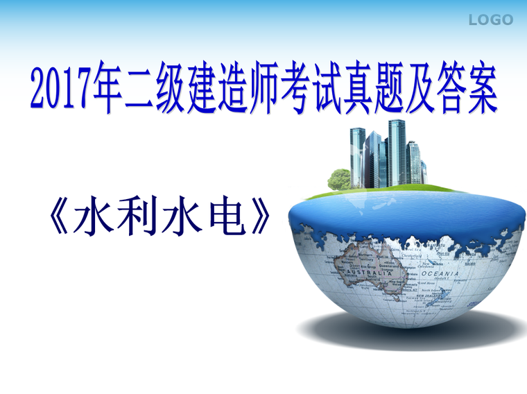 水利betway西汉姆app下载
能承担多大项目水利betway西汉姆app下载
有用吗  第1张