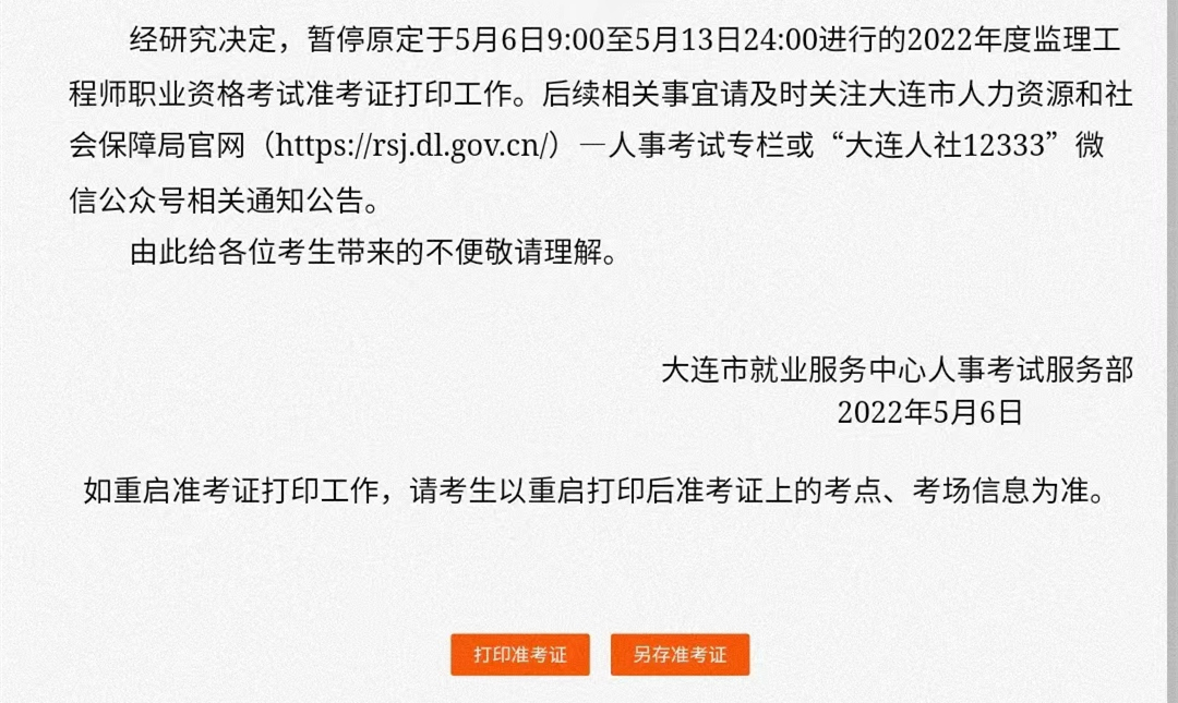 北京必威betway官网入口
考后审核北京必威betway官网入口
准考证打印  第2张