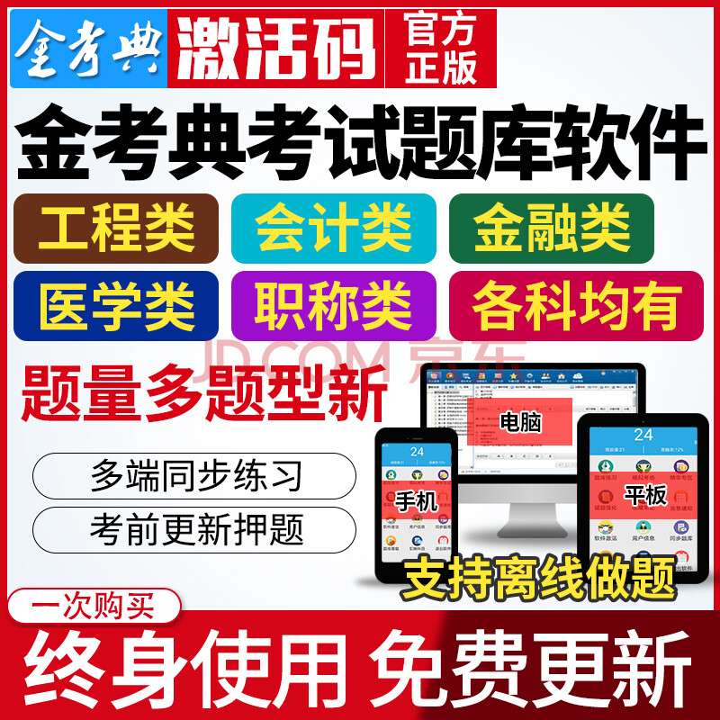 betway西汉姆app下载准题库下载,betway西汉姆app下载准题库  第2张