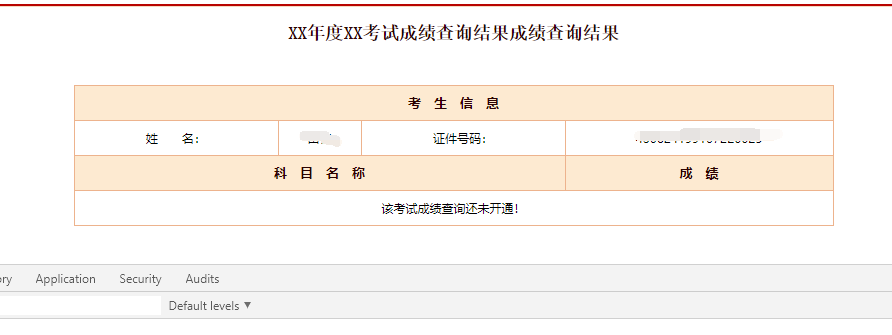 关于宁夏必威betway官网入口
成绩查询的信息  第2张