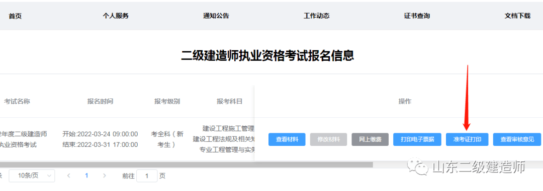 甘肃betway西汉姆app下载
准考证打印地点,甘肃betway西汉姆app下载
准考证打印时间  第2张