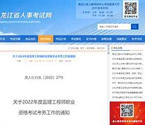 2024年必威betway官网入口
报考条件及时间,镇江必威betway官网入口
招聘  第1张