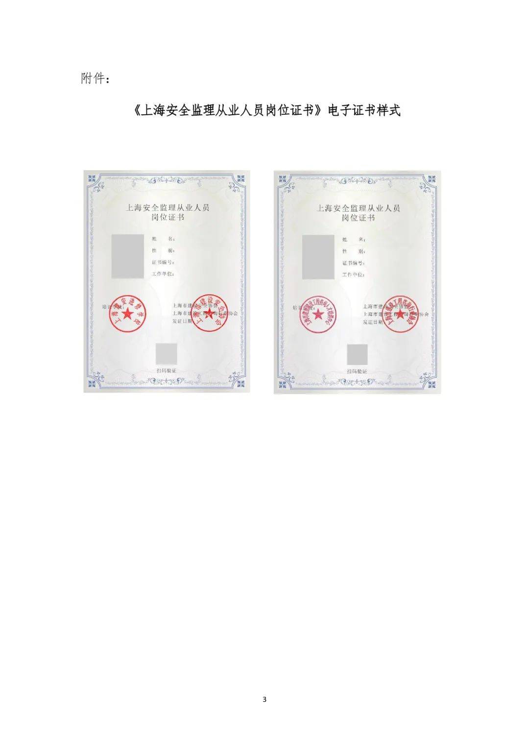必威betway官网入口
培训证书有什么用,必威betway官网入口
培训证书有什么用途  第1张