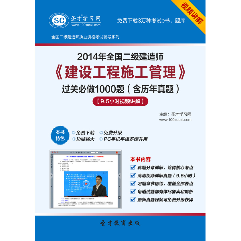 建筑betway西汉姆app下载
考试题库及答案建筑工程betway西汉姆app下载
题库  第2张