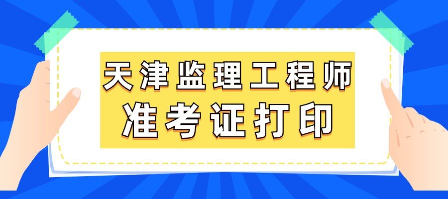 内蒙古必威betway官网入口
准考证打印流程内蒙古必威betway官网入口
准考证打印  第1张