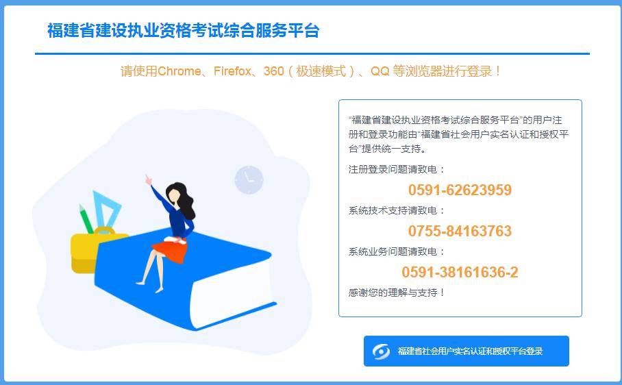 betway西汉姆app下载
成绩查询入口,betway西汉姆app下载
成绩查询入口官网浙江  第1张
