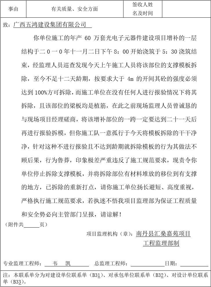 必威betway官网入口年限证明怎么开必威betway官网入口年限证明  第1张