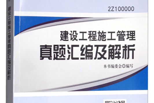 考betway西汉姆app下载
需要看什么书,考二建需要看什么书?  第1张