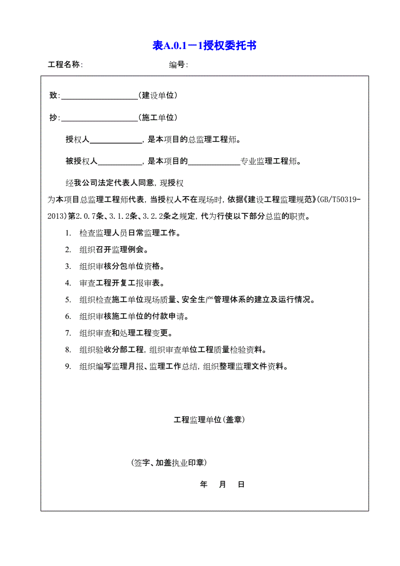 专业必威betway官网入口
授权书范本专业必威betway官网入口
授权书  第1张
