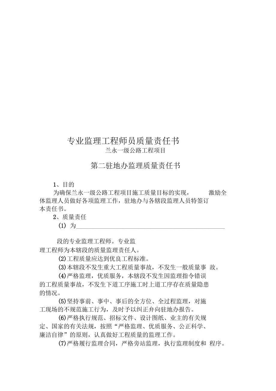 专业必威betway官网入口
授权书范本专业必威betway官网入口
授权书  第2张