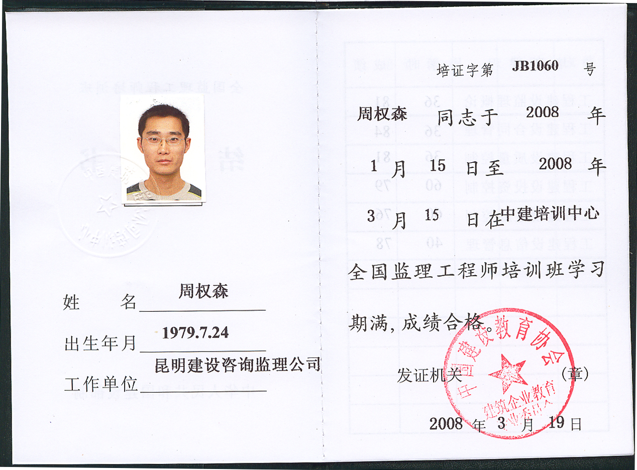 注册必威betway官网入口
师注册必威betway官网入口
师如何领证  第2张