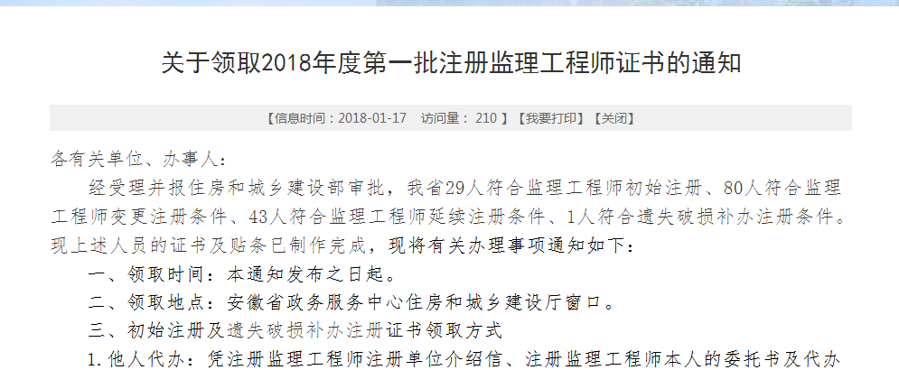 福建省必威betway官网入口
招聘信息网福建省必威betway官网入口
招聘  第1张